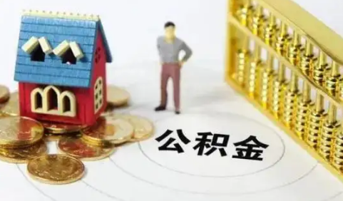 公积金年冲要算利息吗