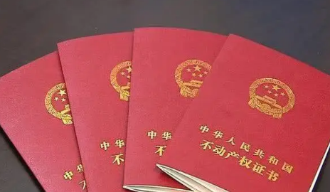 房产证上要不要写两个人的名字