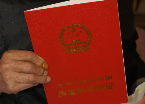 房产证上要不要写两个人的名字