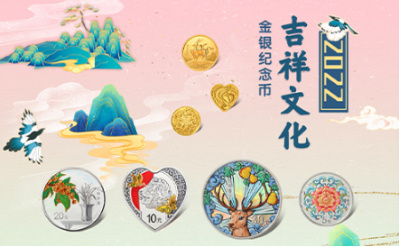 2022年520心形纪念币什么时候开始预约