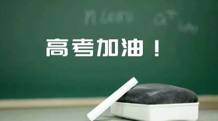 2022高考的考场是什么时间可以看