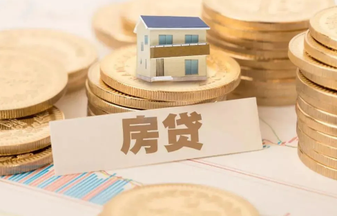 房子月供还不上逾期了会不会坐牢