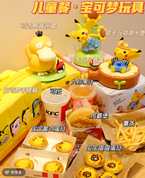 肯德基可达鸭套餐多少钱