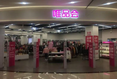 2022唯品会616什么时候开始