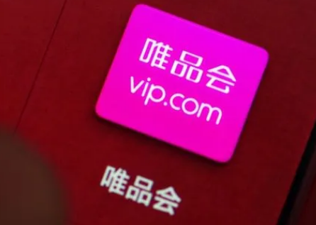 2022唯品会616什么时候买最便宜