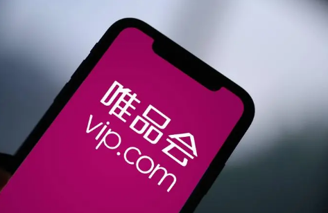 2022唯品会616什么时候买最便宜