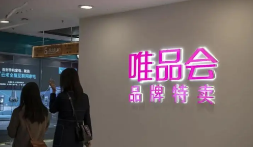 2022唯品会616什么时候买最便宜
