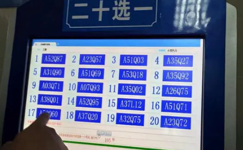 刚选车牌号能注销重选吗