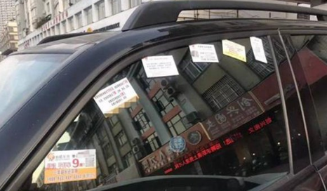 小卡片掉车窗里面去了有事吗