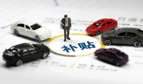 湖北买车补贴政策2022支持车型有哪些