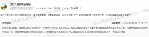 汉口民众乐园周边改造还实施吗