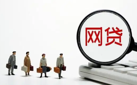 网贷十几笔还可以银行贷款吗