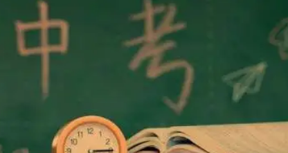 2022中考考不上高中能读什么学校