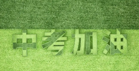 2022中考完多长时间公布成绩