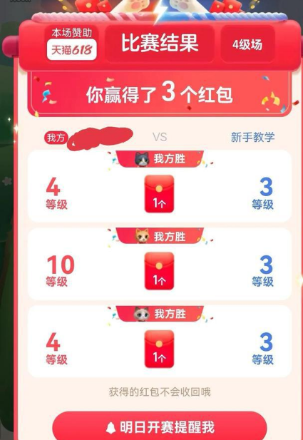 2022天猫618超级喵运会怎么快速满80级