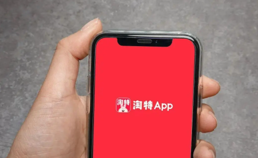 淘特卖的东西是正品吗