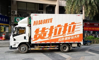 货拉拉叫车怎么收费