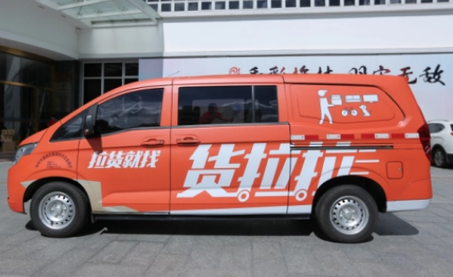 货拉拉叫车怎么收费