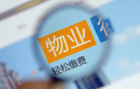二手房欠物业费没交需要交吗