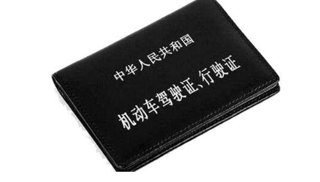 12123期满换证旧的证要收回吗