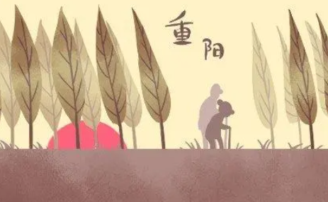 2022年重阳节办婚礼好吗