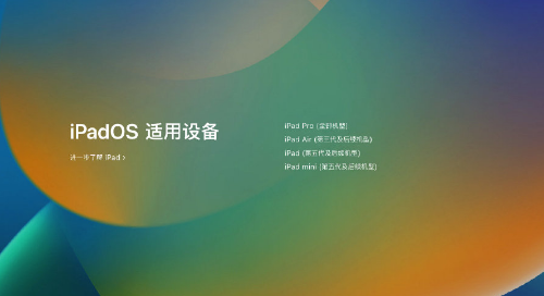 ipados16有什么新功能