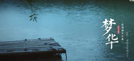 梦华录在哪拍摄取景的
