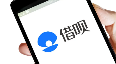 借呗突然没有额度了花呗会不会也没有