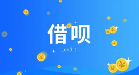 借呗突然没有额度了花呗会不会也没有