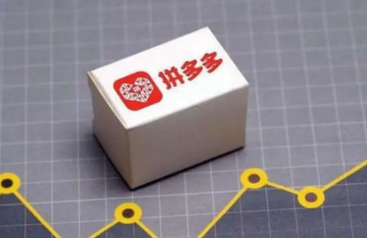 拼多多摇红包30元是真的吗