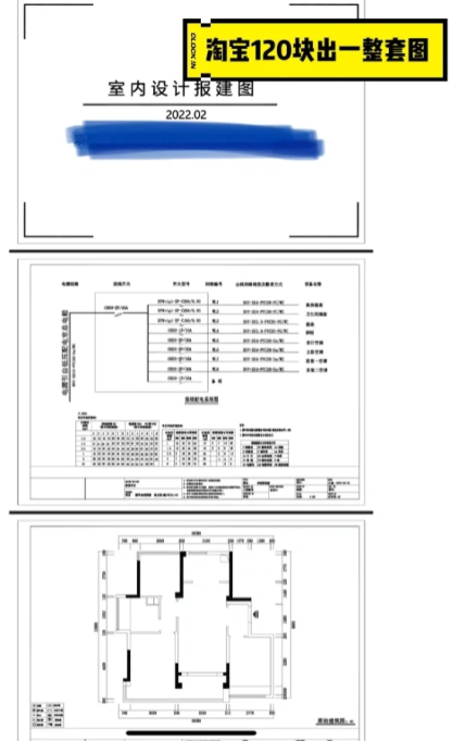 装修去物业报备需要装修图纸吗