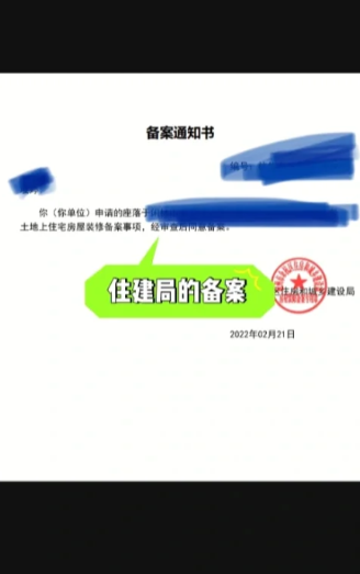 装修去物业报备需要装修图纸吗