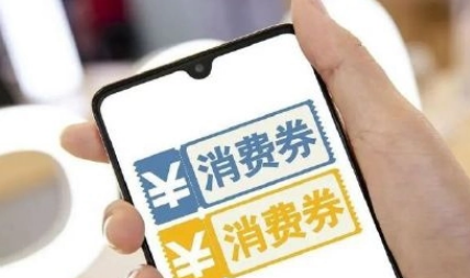 2022湖北消费券第二批发放时间什么时候