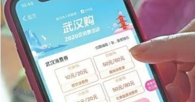 2022湖北消费券第二批发放时间什么时候