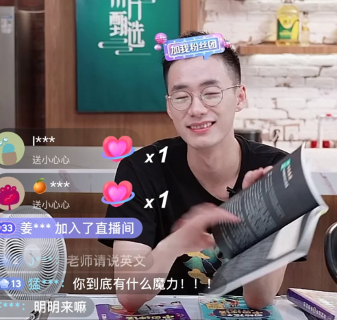 新东方直播在哪里看