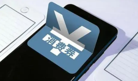 2022杭州数字消费券怎么领取