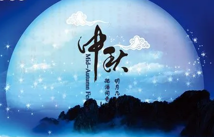 2022中秋节能回娘家吗