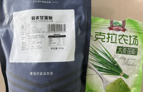 羽衣甘蓝粉和青汁哪个好