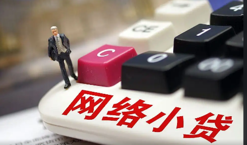 网贷还完了为什么还被催收