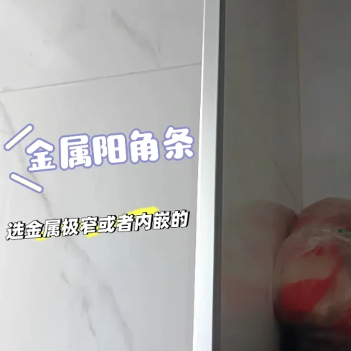 海棠角有必要吗