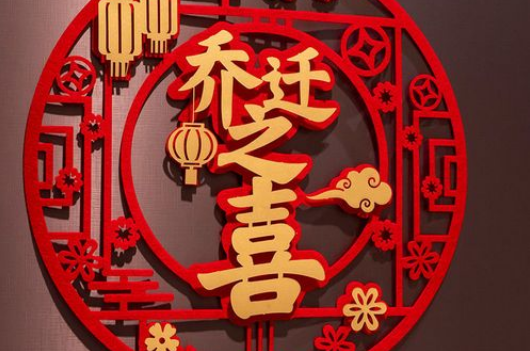 2022年7月最吉利入宅是哪天黄历