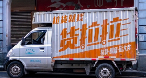 面包车跑货拉拉赚钱吗