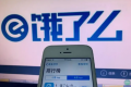 饿了么一分钟免单确认收货才能返钱吗