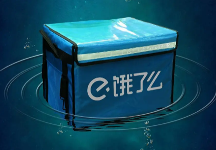 饿了么一分钟免单每个地方都有吗