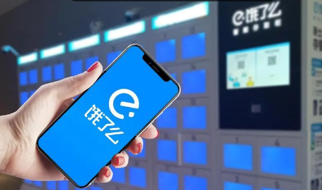 饿了么一分钟免单活动每天都可以参与吗