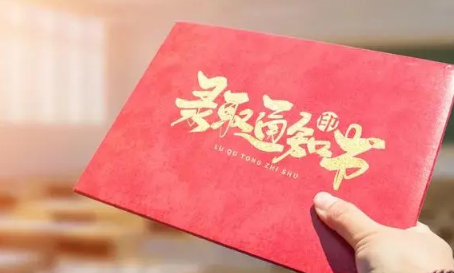 高考录取通知书物流信息在哪查询