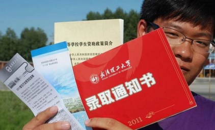 高考生录取通知书上怎么能看出来是统招生