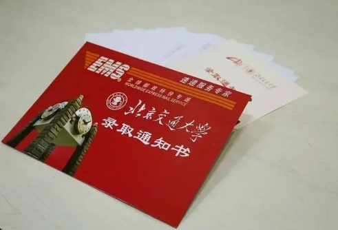 高考生录取通知书上怎么能看出来是统招生