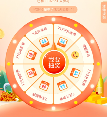 建行生活17来抽抽奖活动在哪