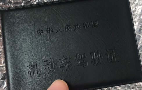 朋友想拿我驾照消6分我会有影响吗